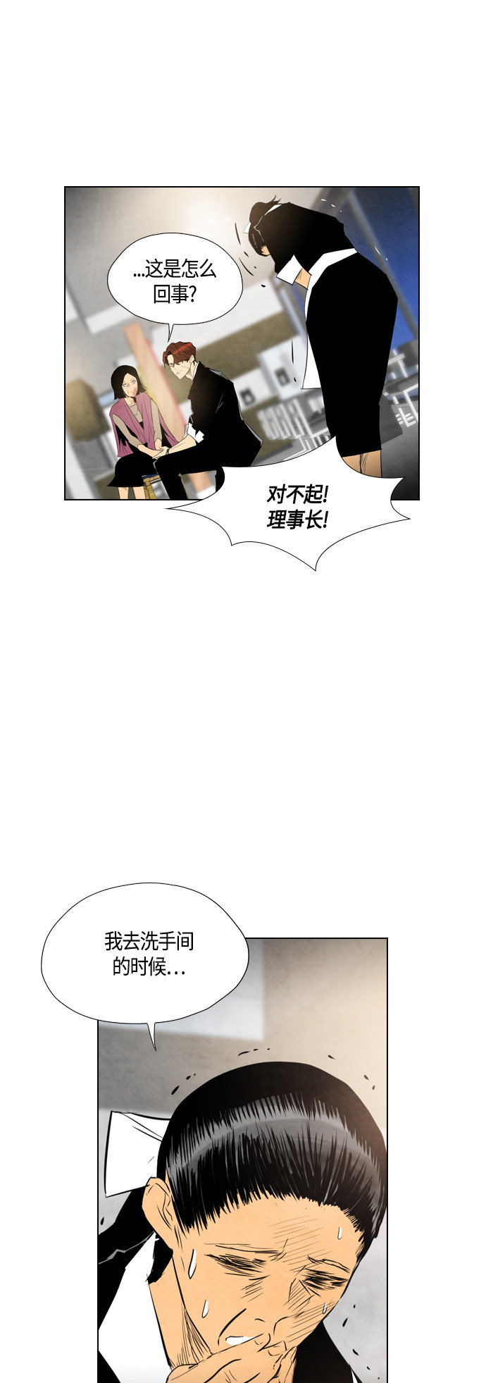 第34话82