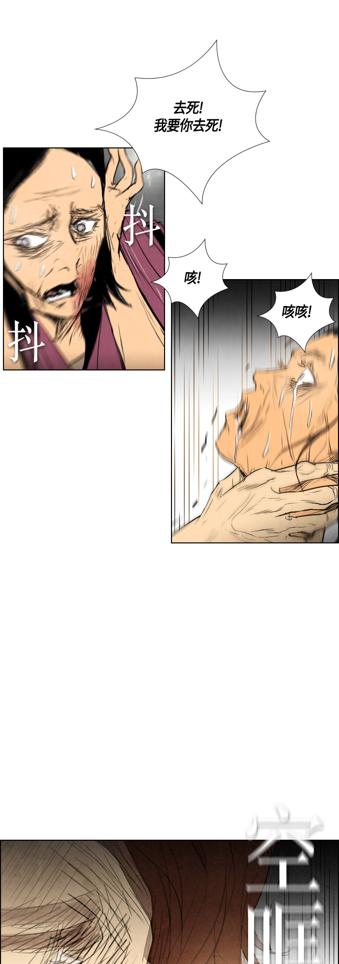第34话85