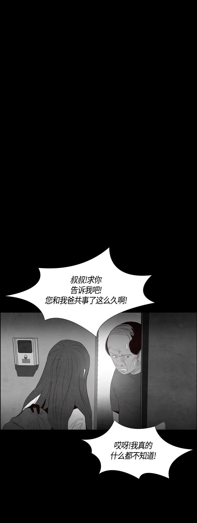 第35话18