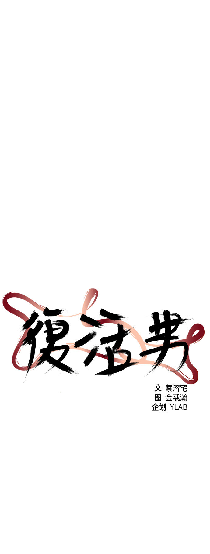 第35话4