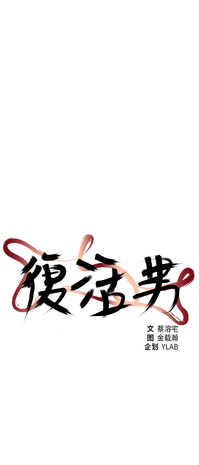 第36话12