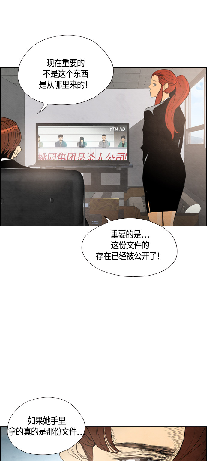 第36话29