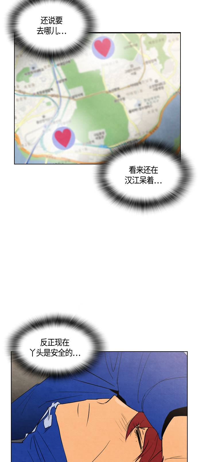 第36话3