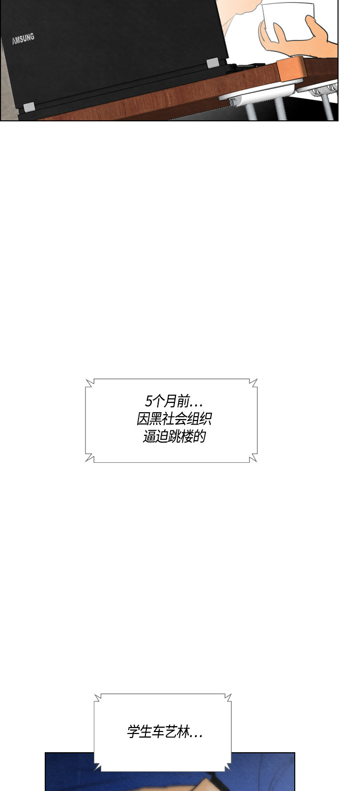第36话5