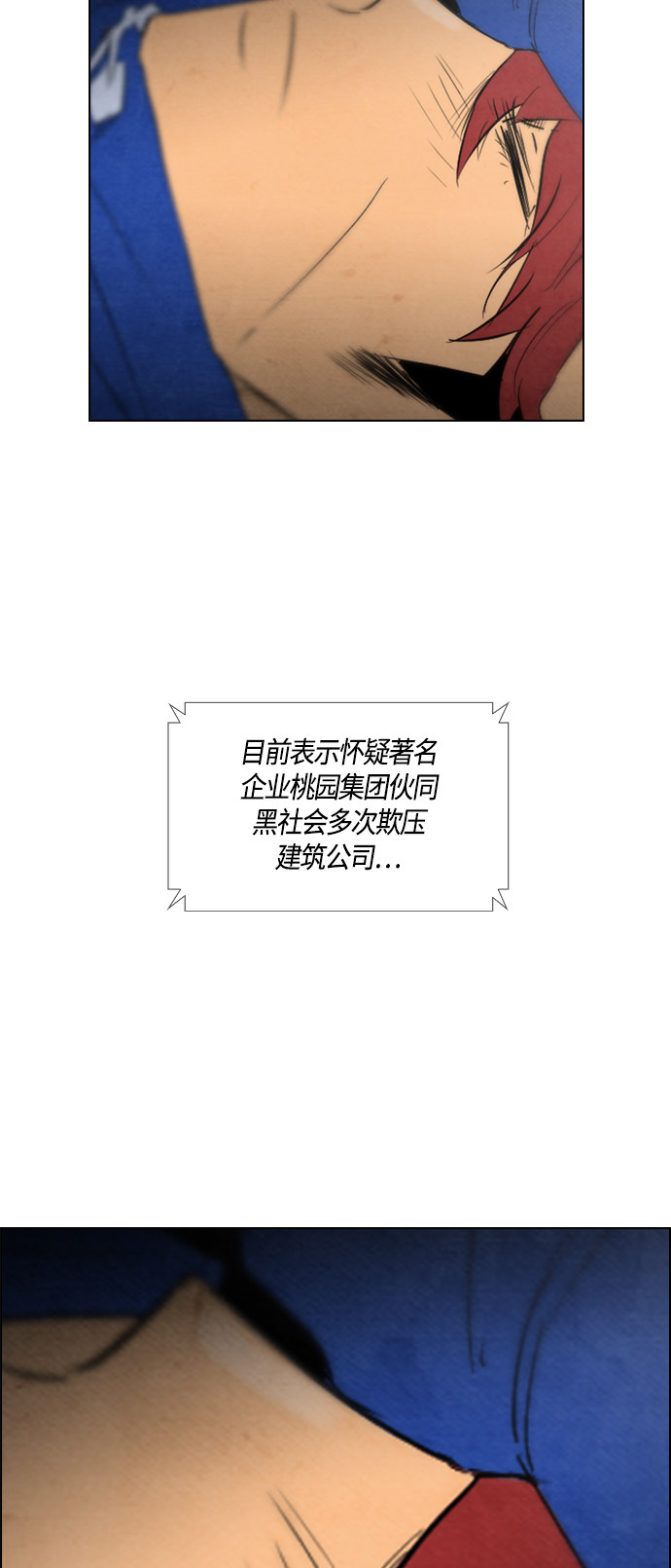 第36话6