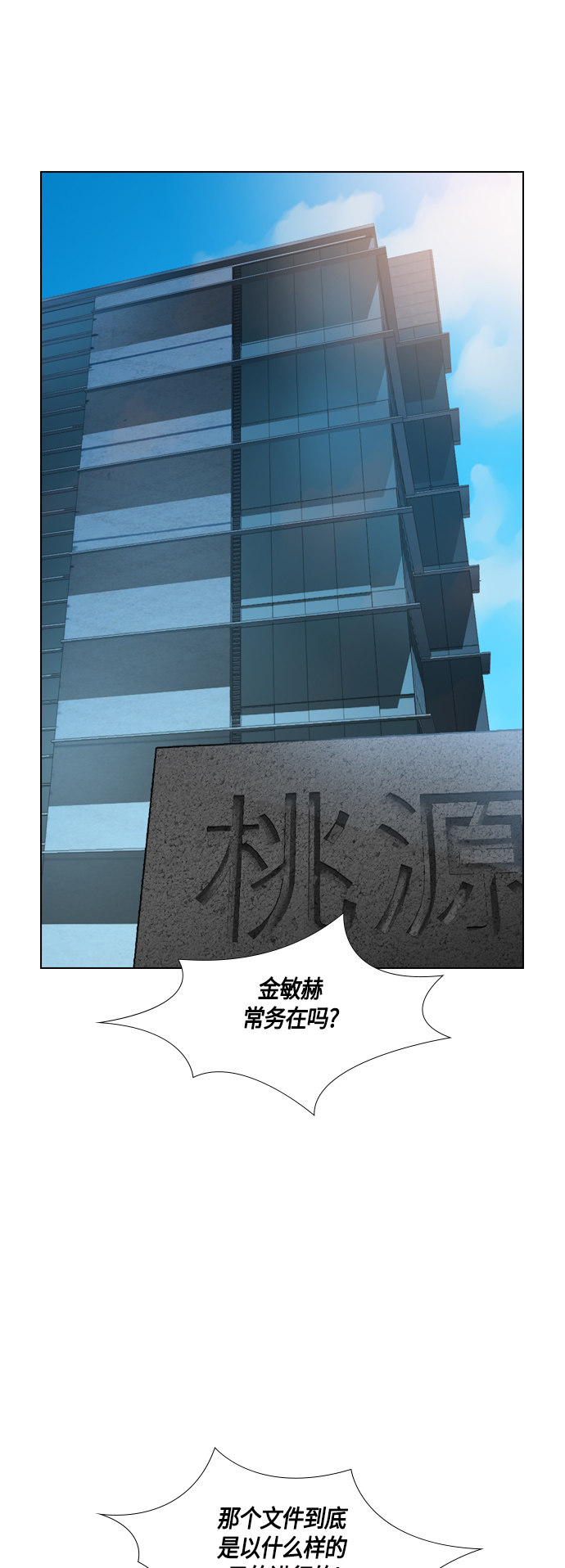 第37话0