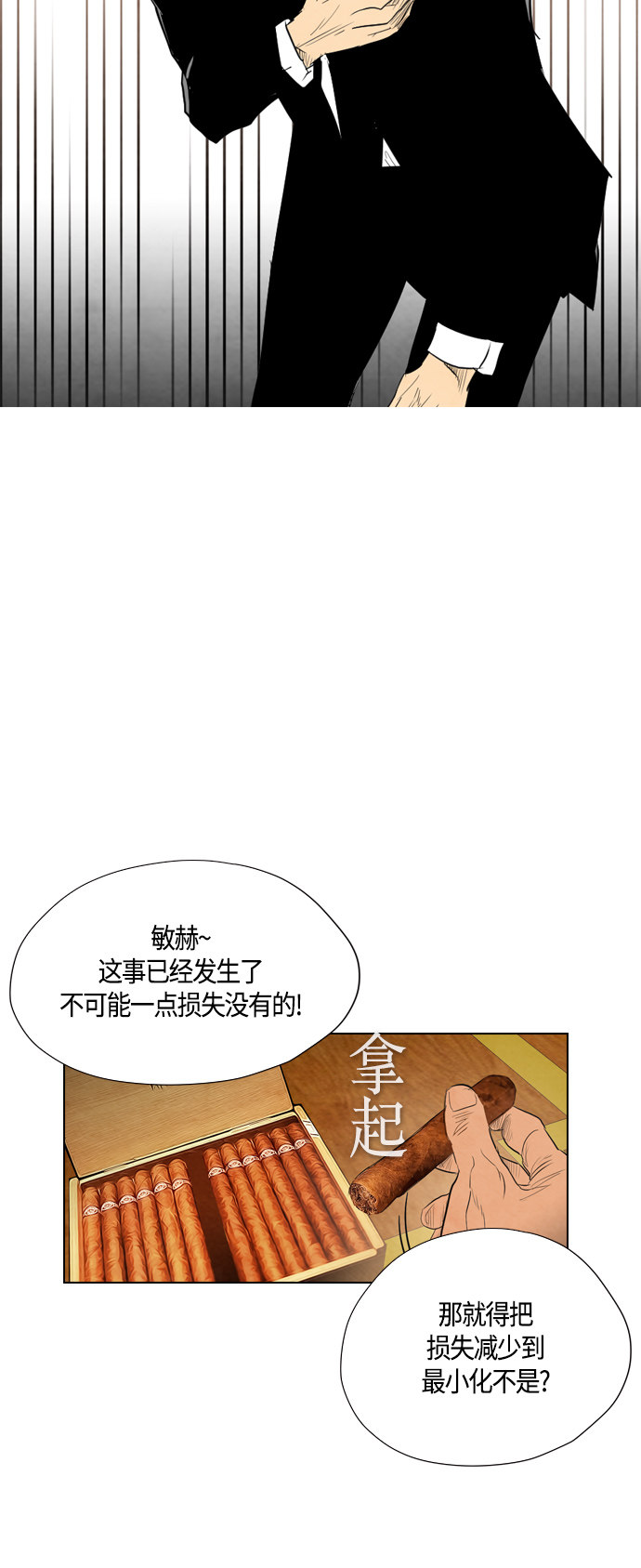 第37话26