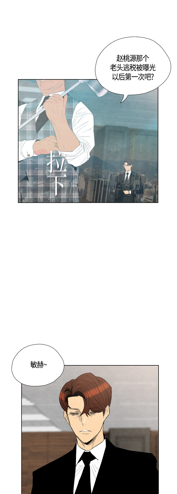 第37话3