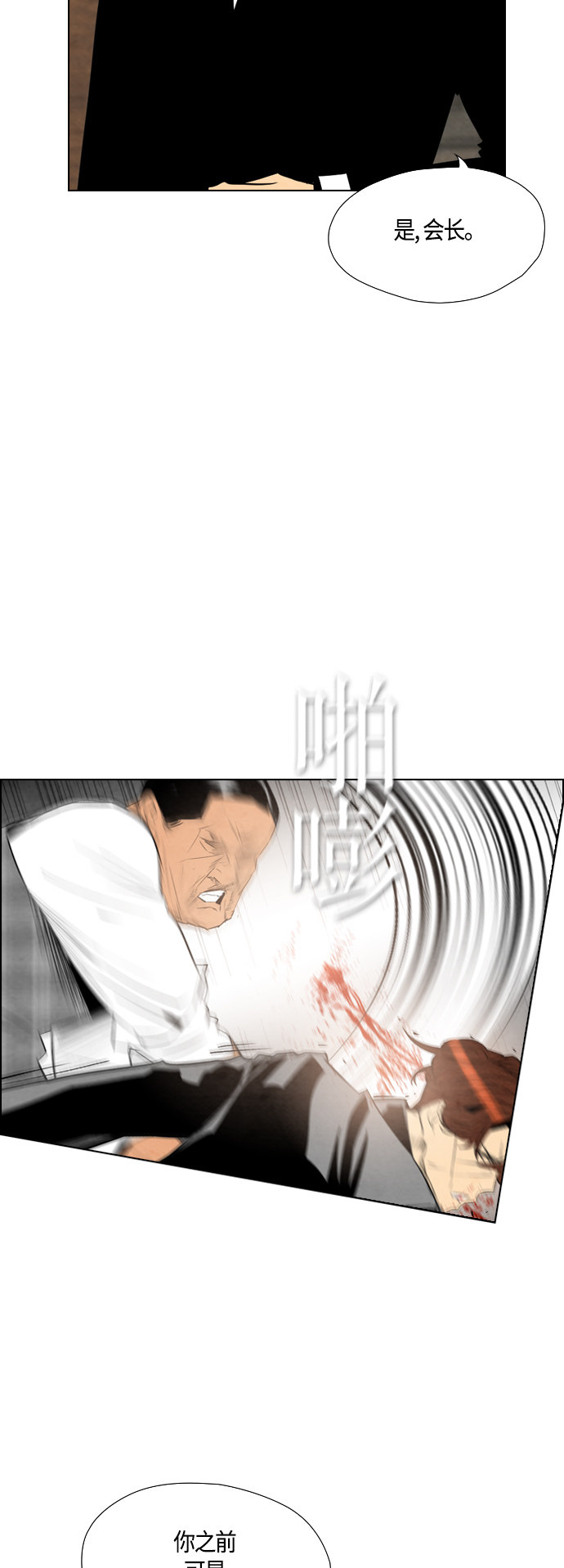 第37话4