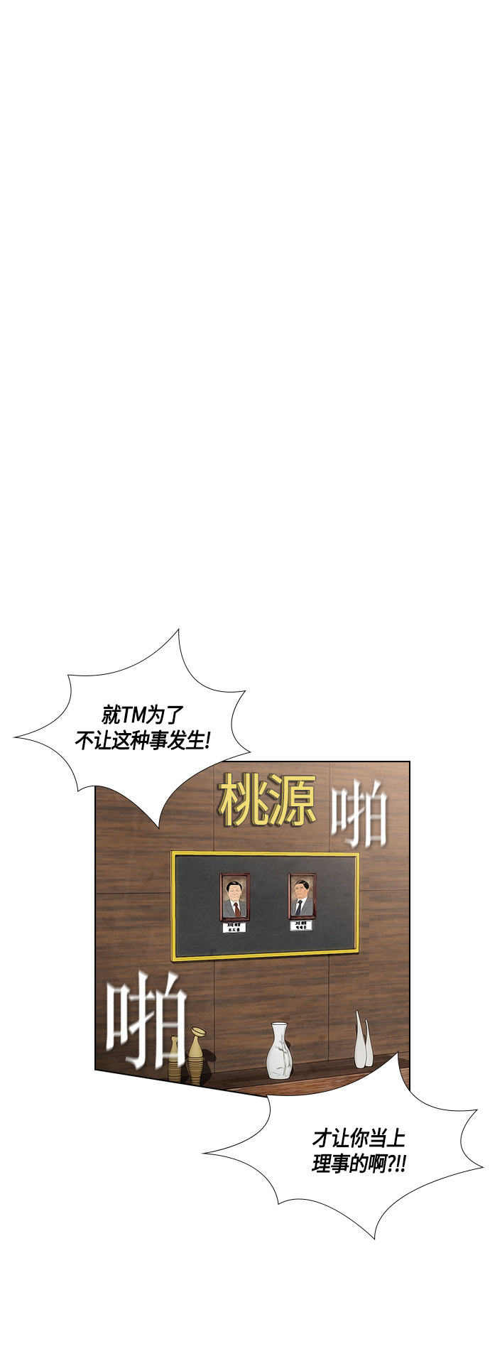 第37话7