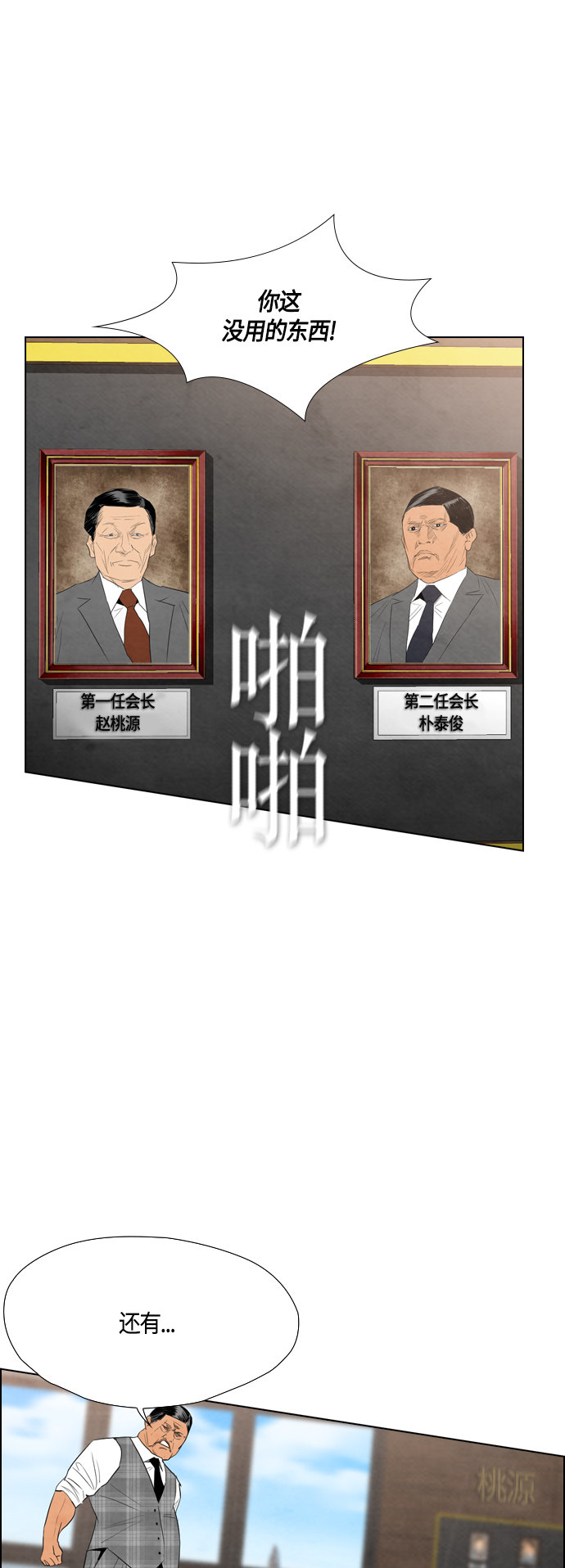 第37话8