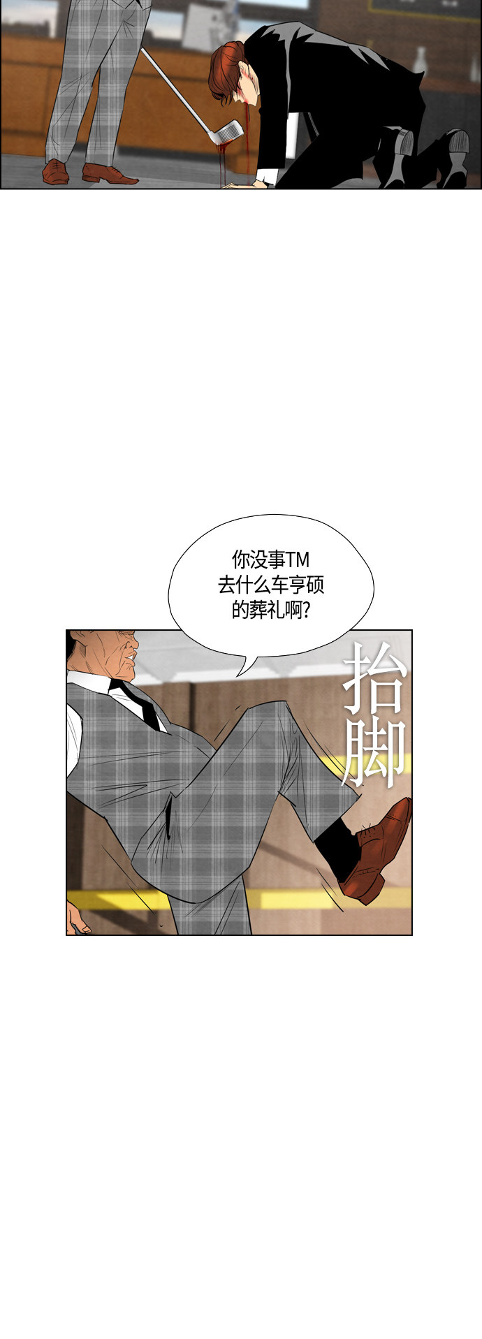 第37话9
