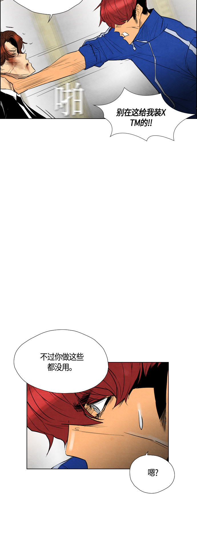 第38话10