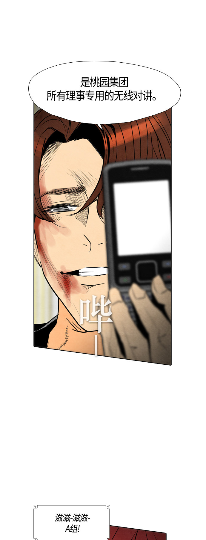 第38话13