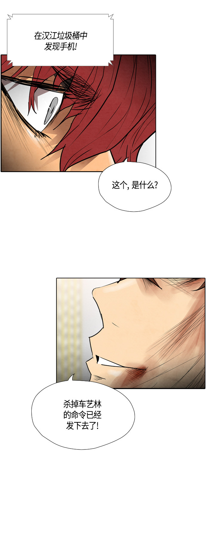 第38话16