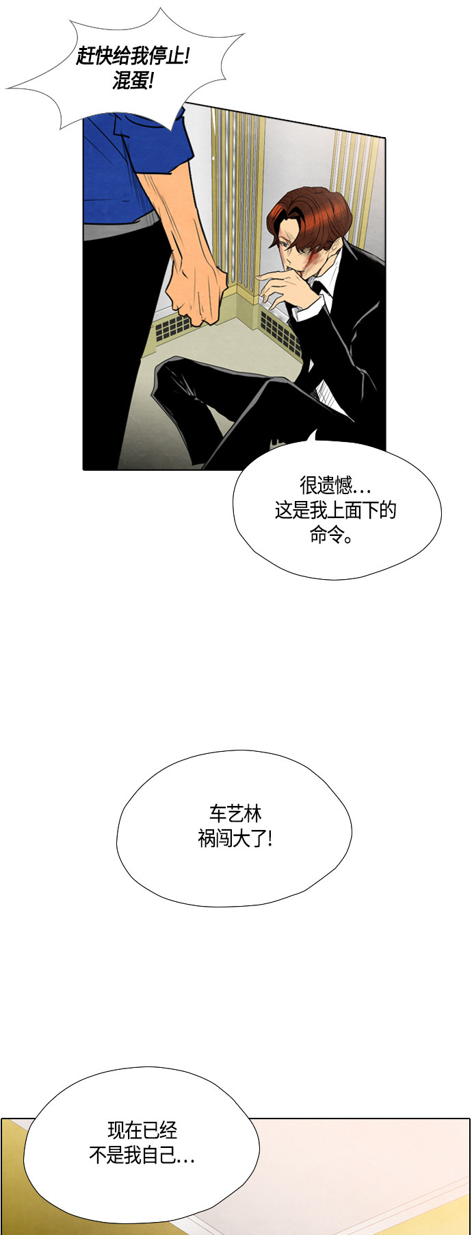 第38话18