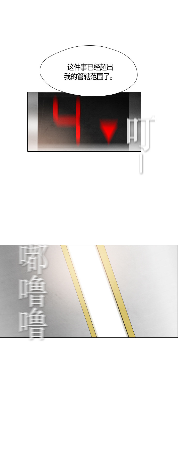 第38话20