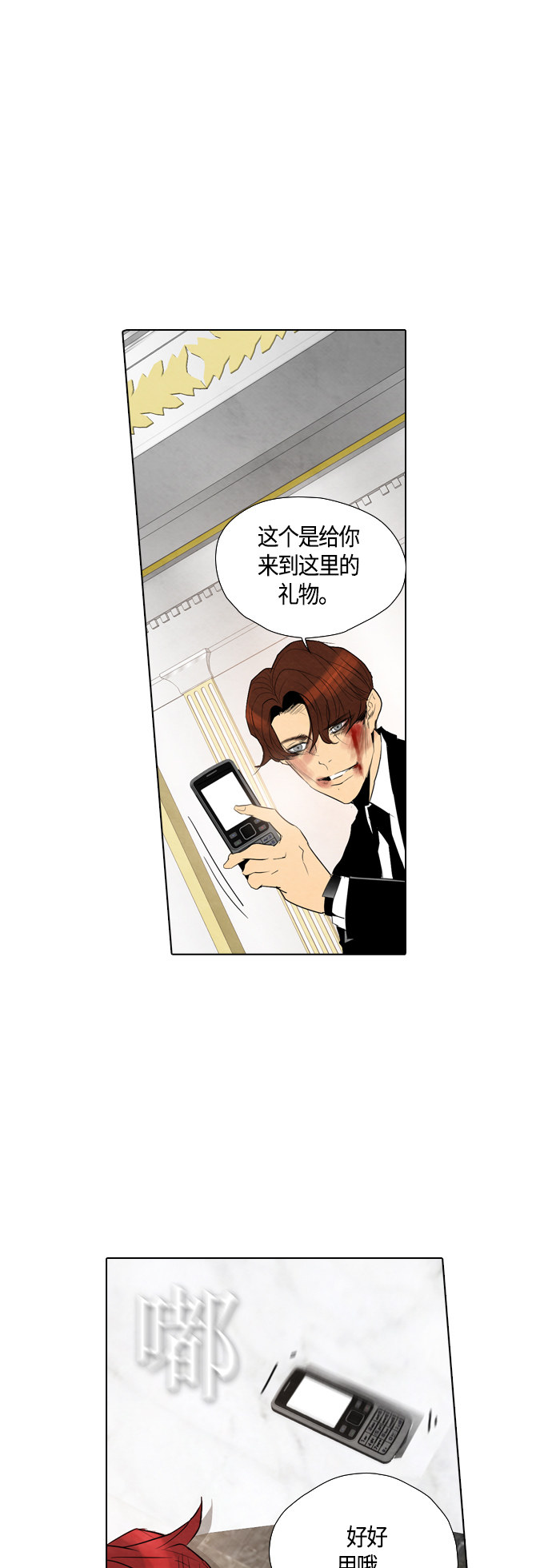 第38话31