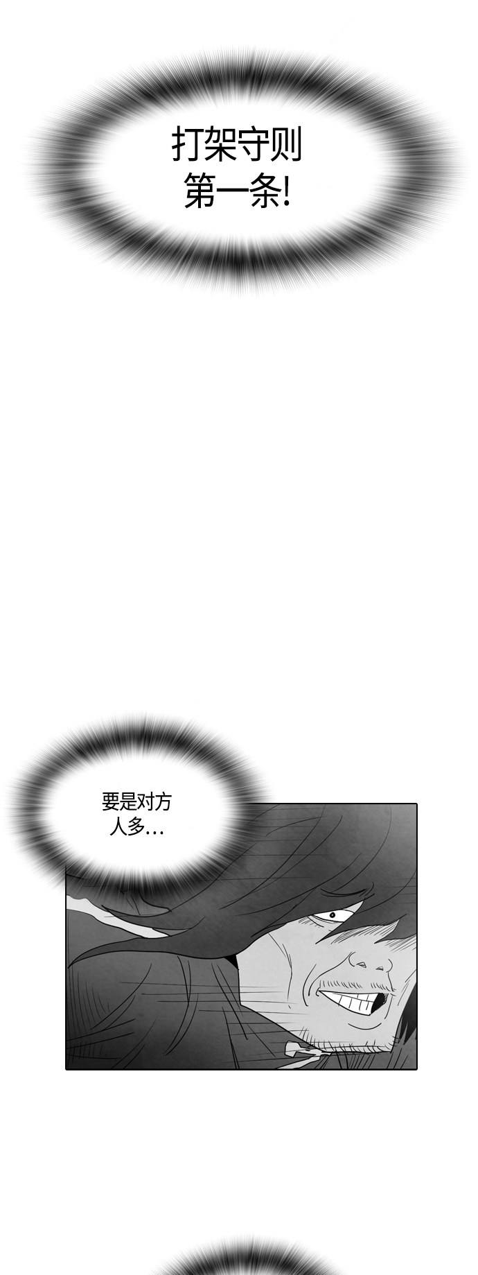 第38话37