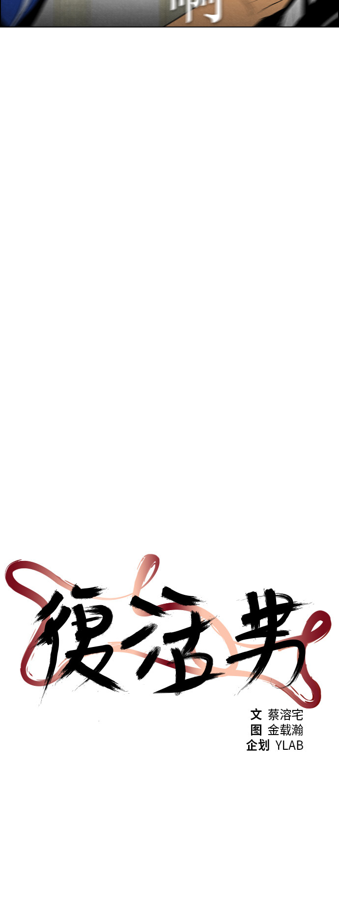 第38话6