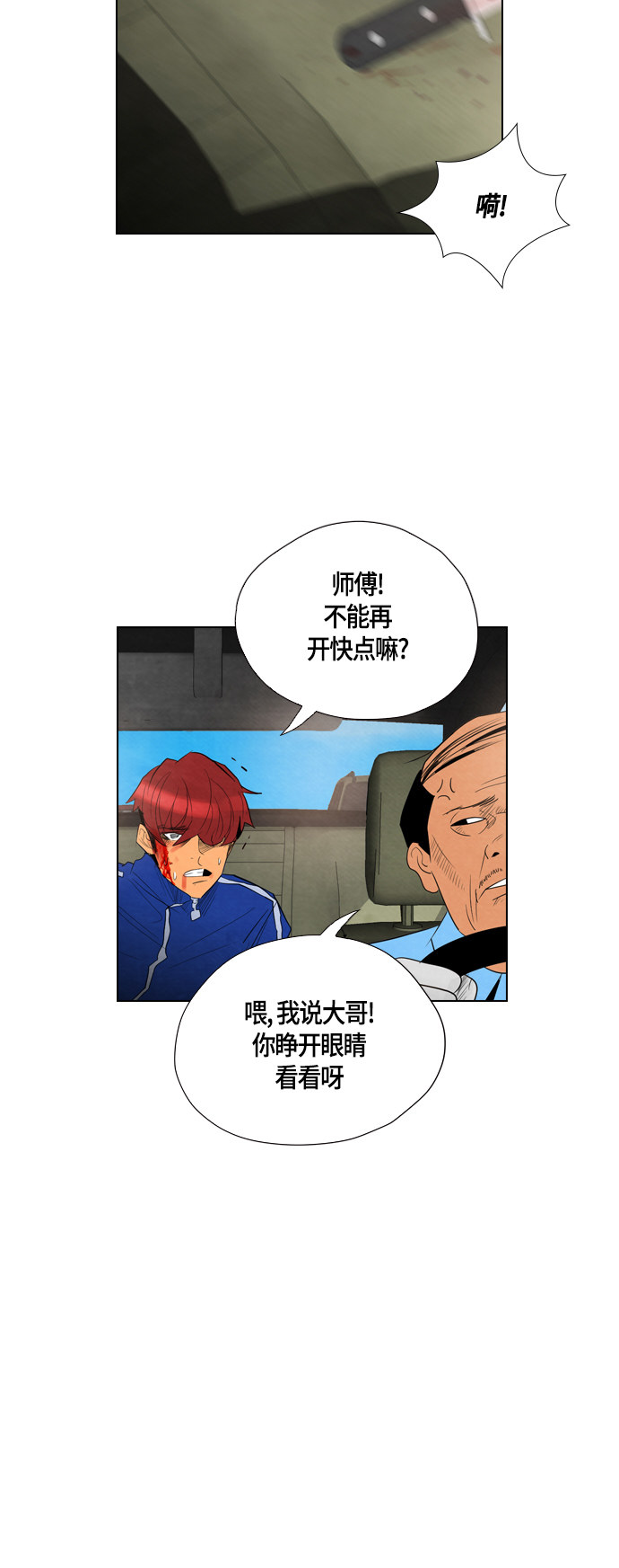 第39话29