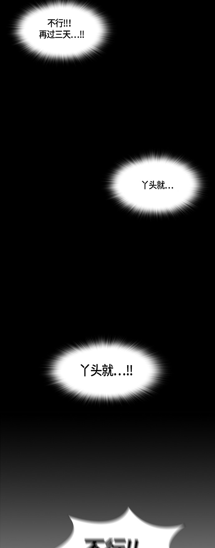 第39话43