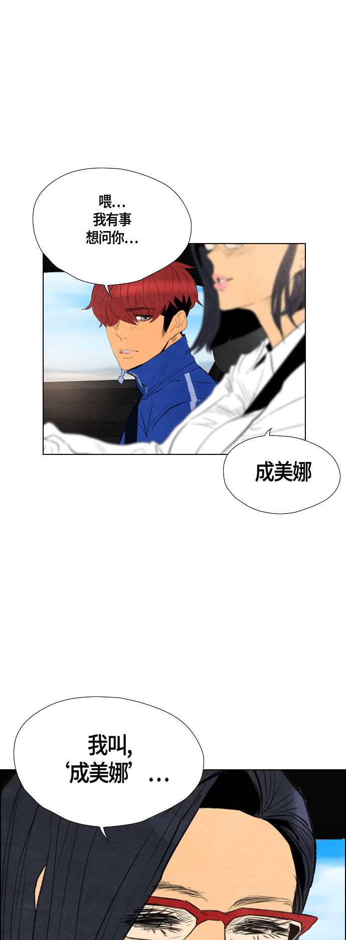 第40话14