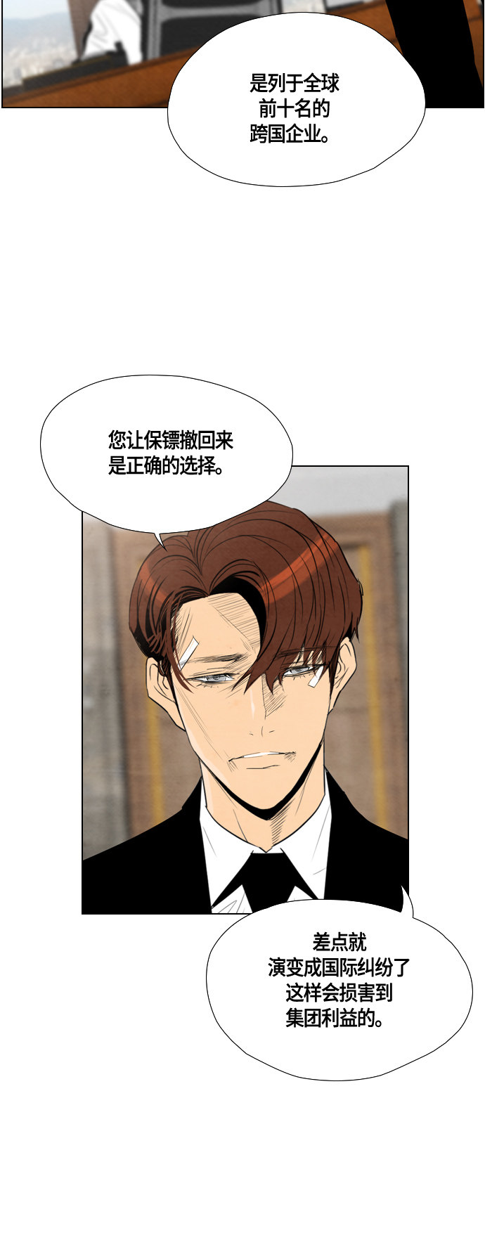 第40话20
