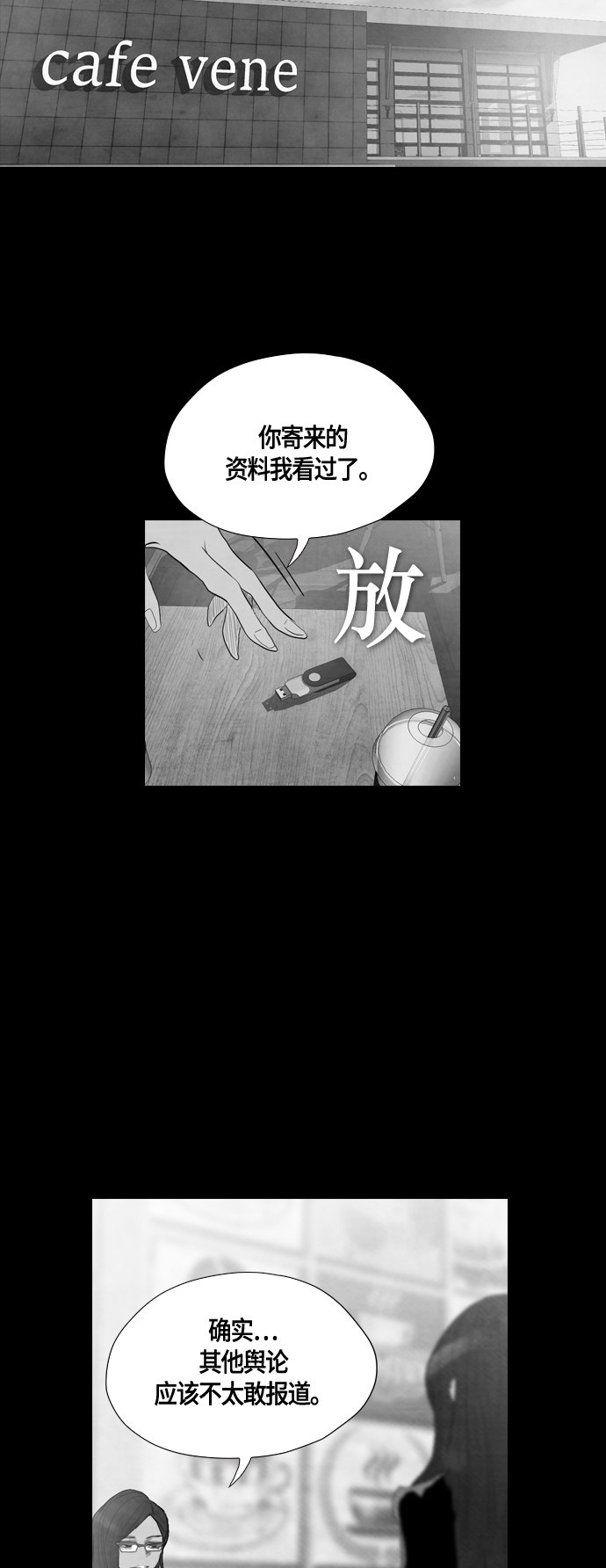 第40话26