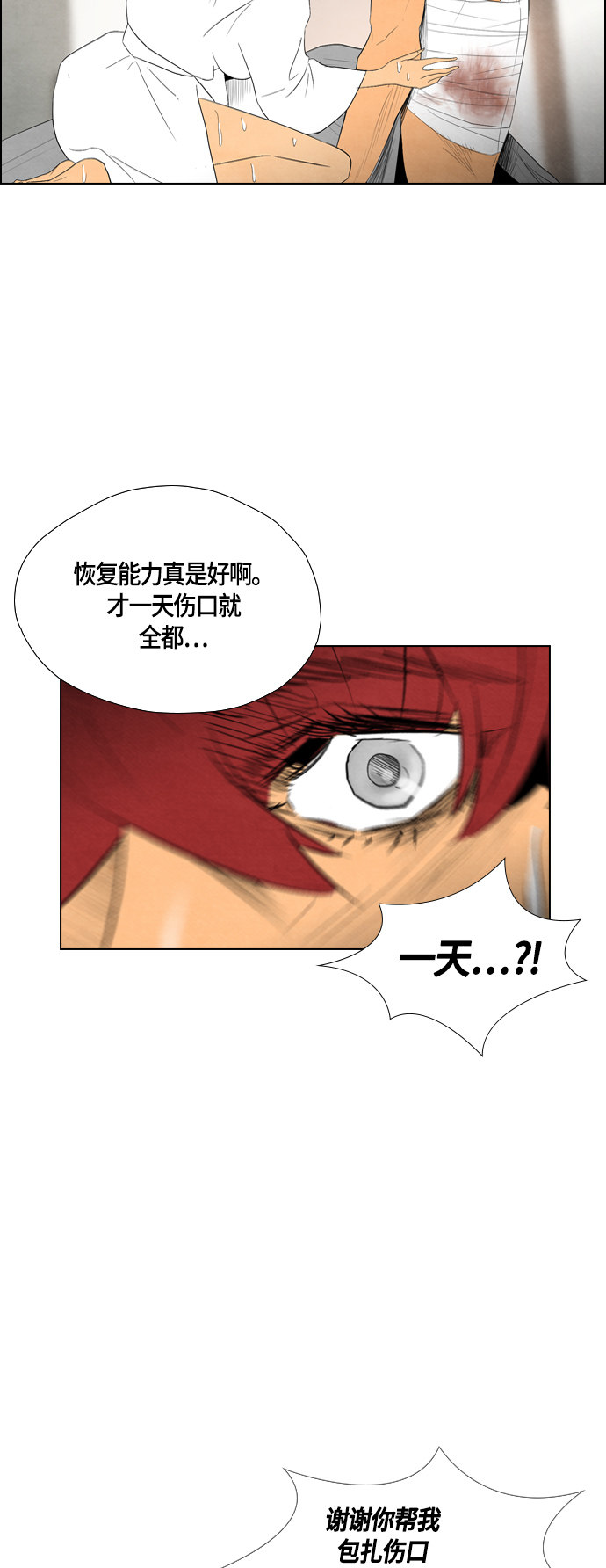 第40话3