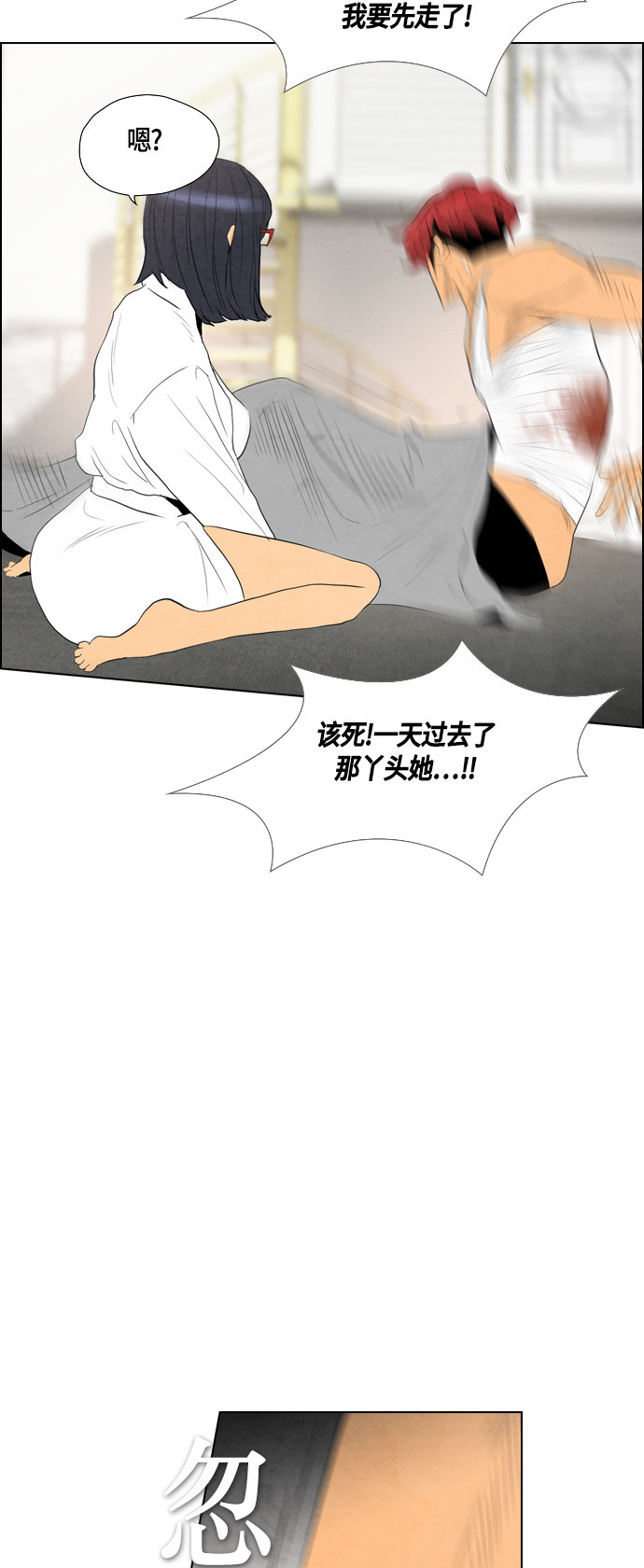 第40话4