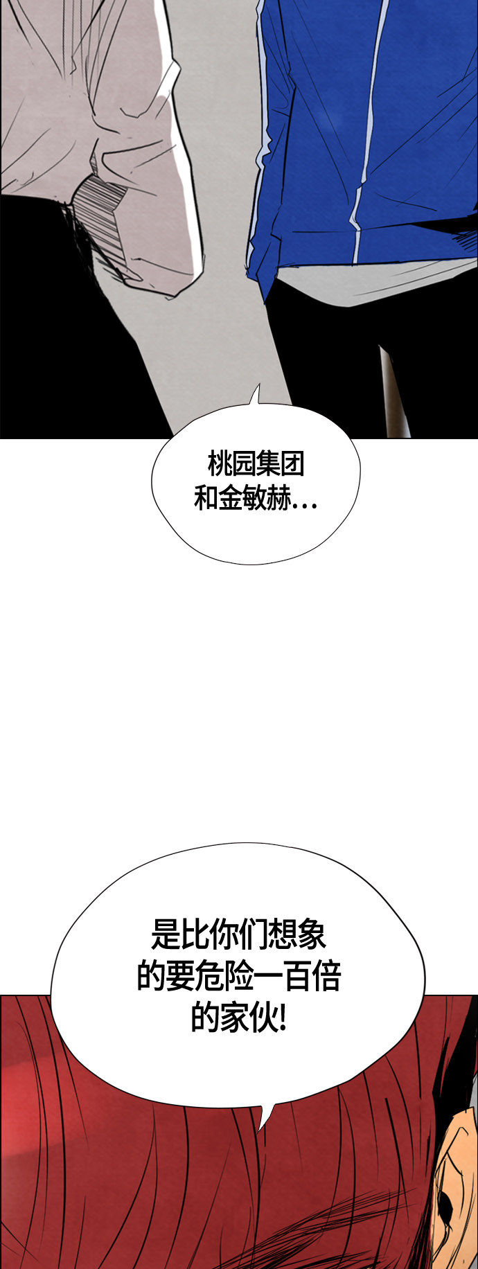 第40话41