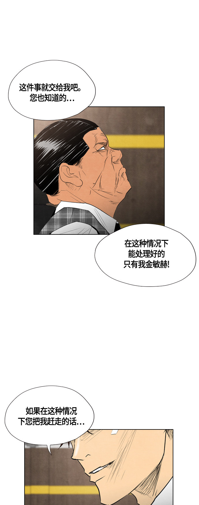 第40话44
