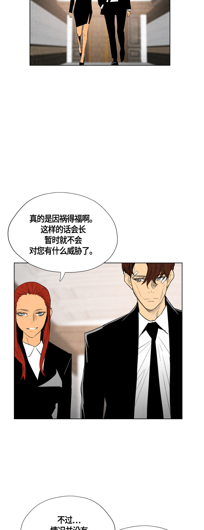 第40话51