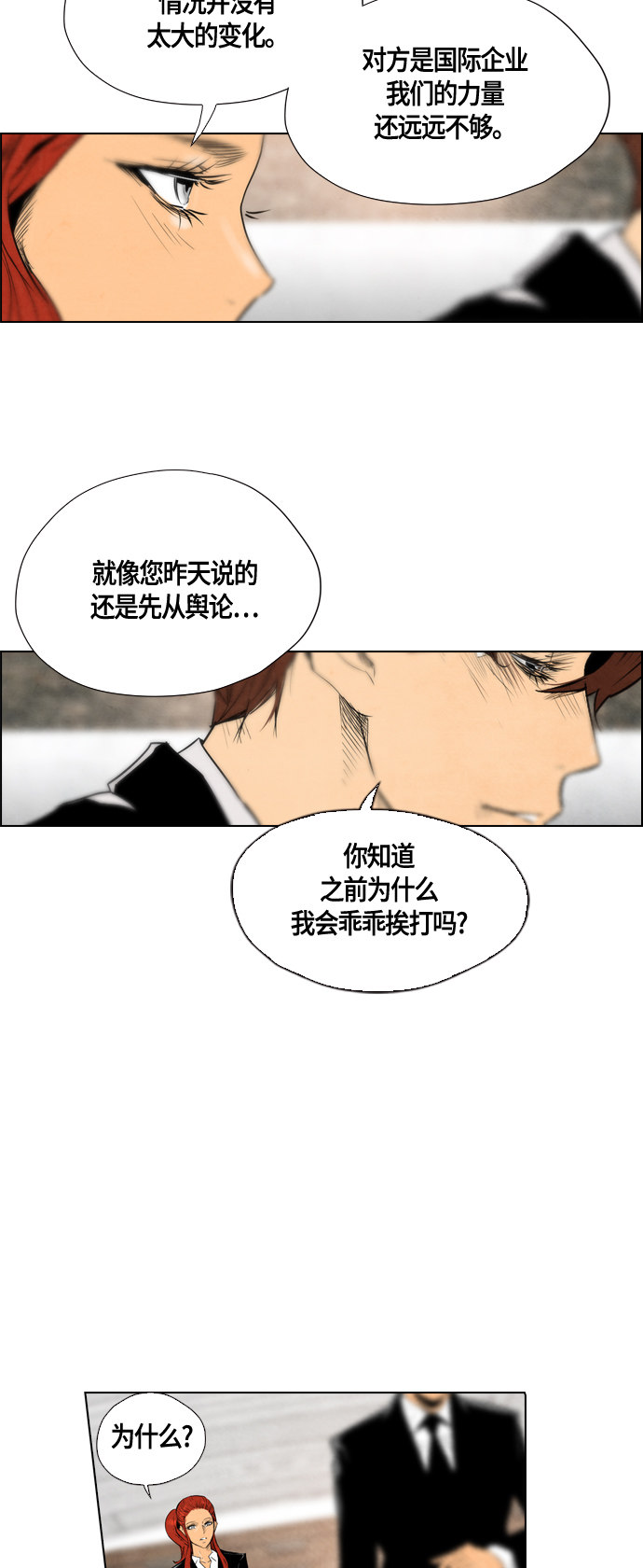第40话52