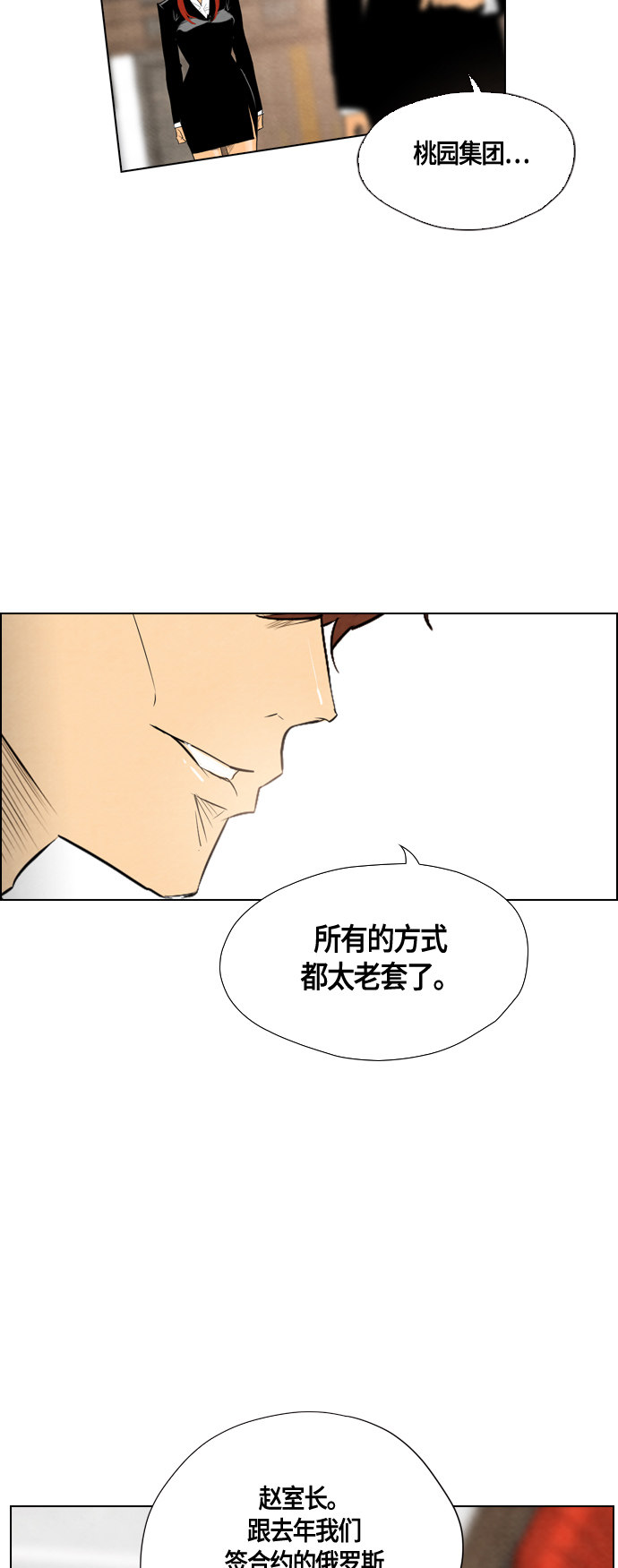 第40话53