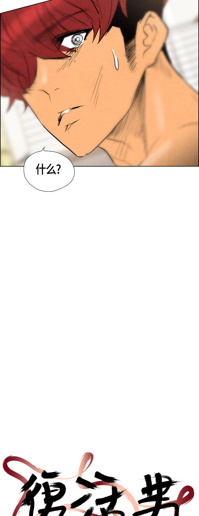 第40话7