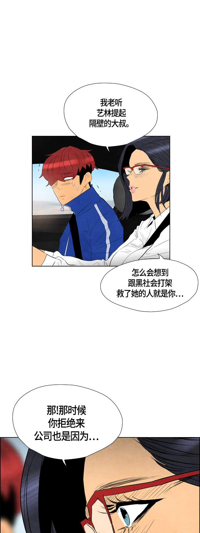 第40话9