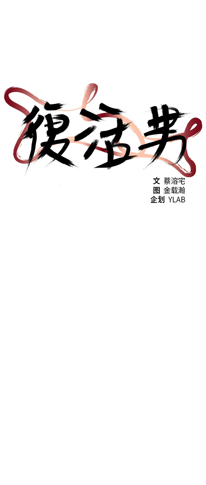 第41话5