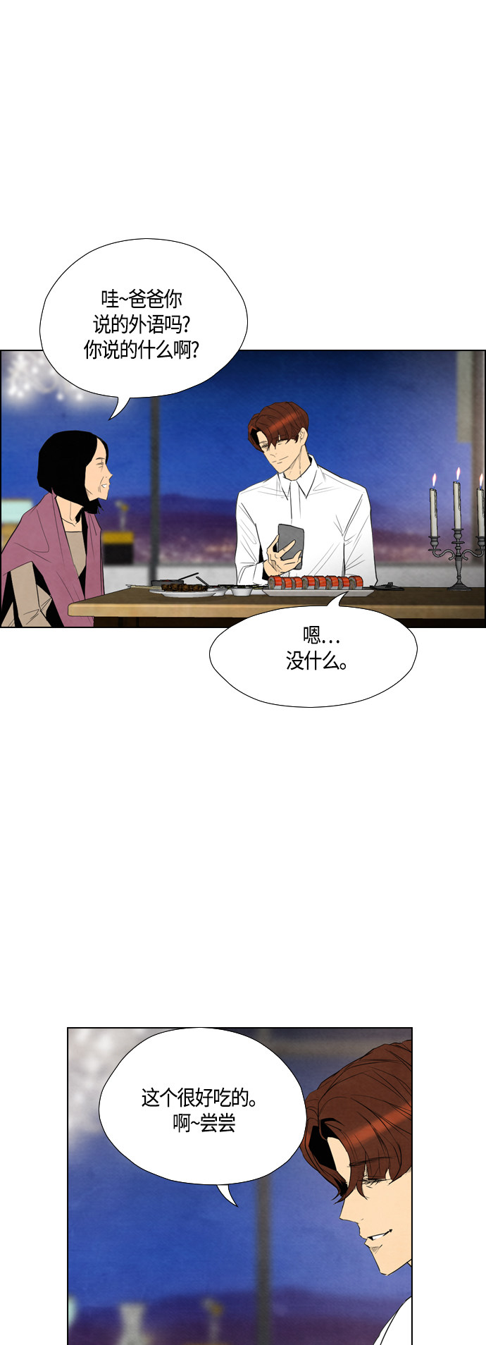 第42话17