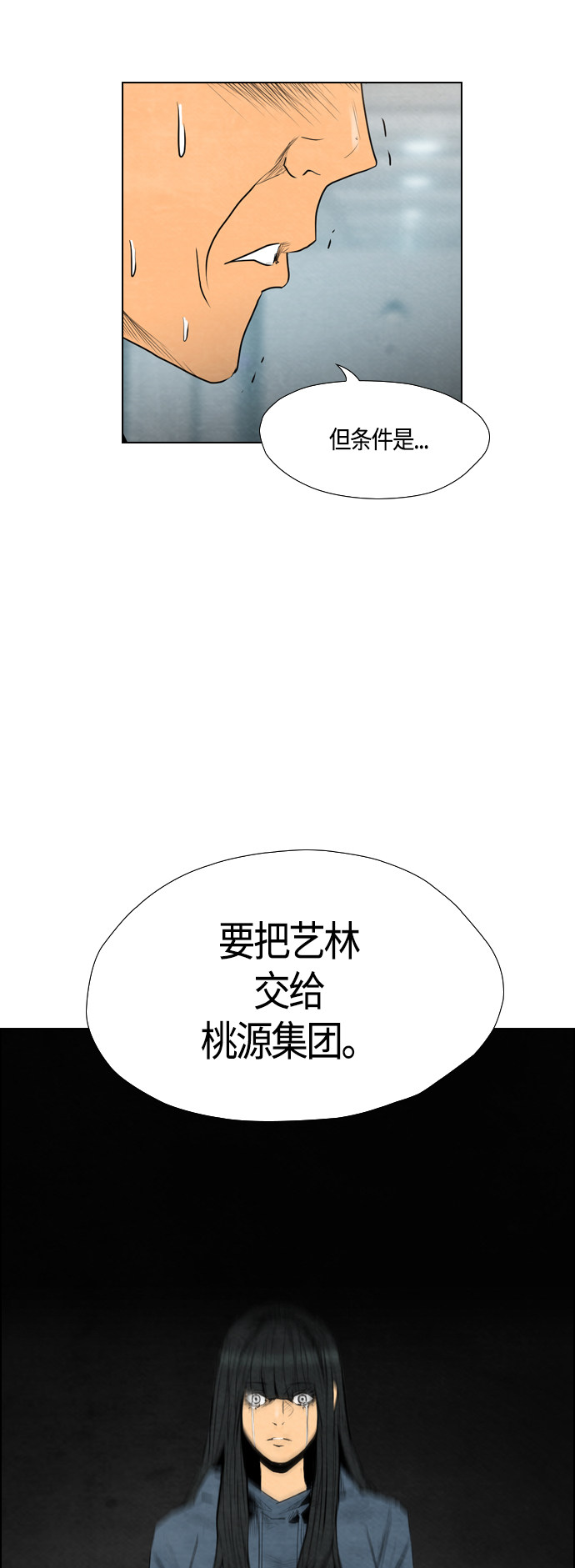 第42话26