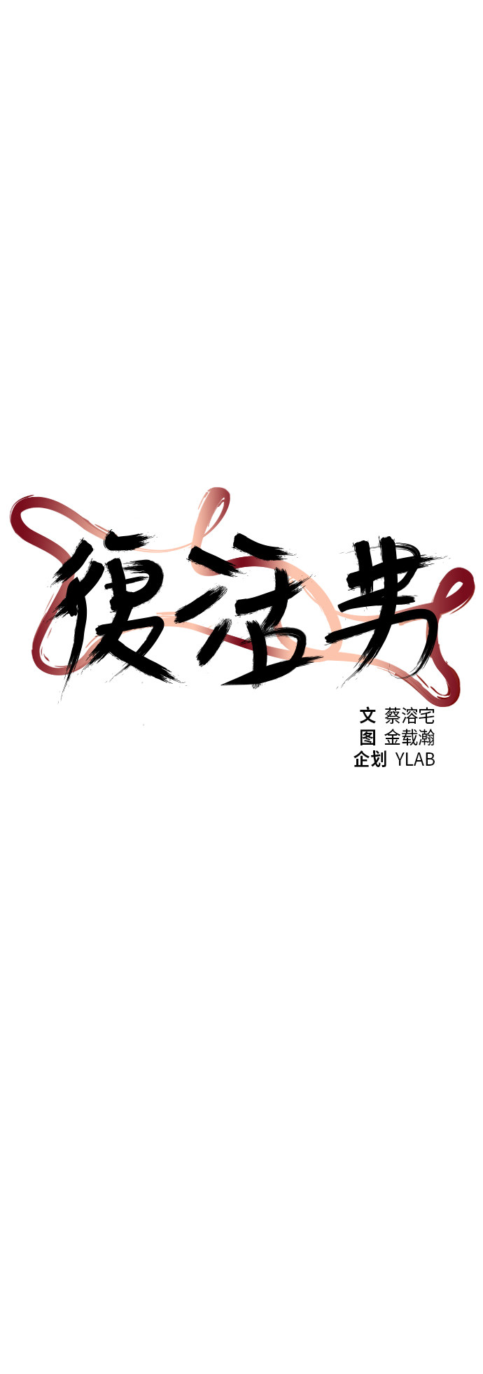 第42话6