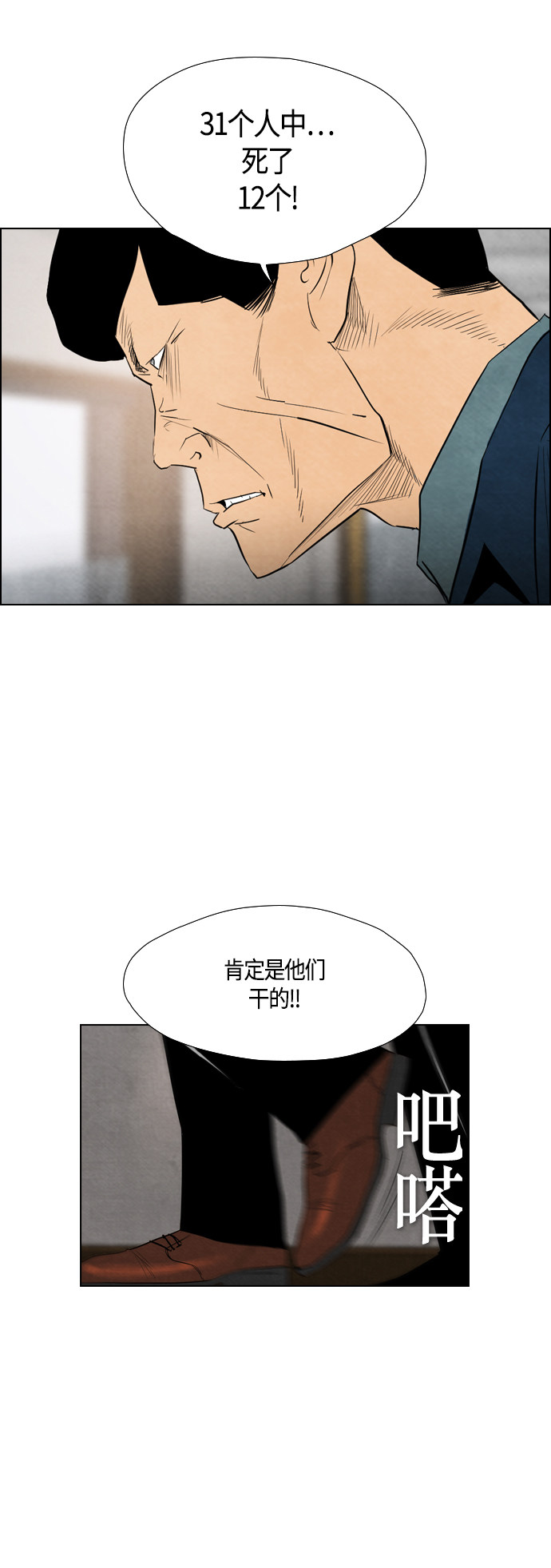 第42话9