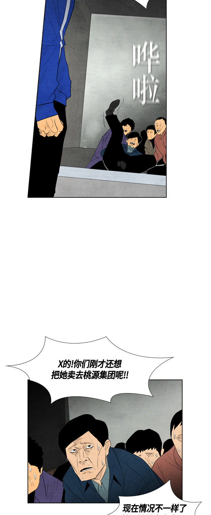 第43话22