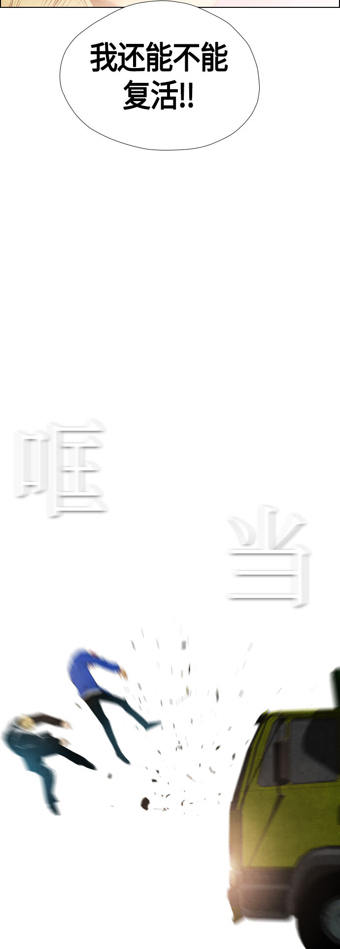 第44话3