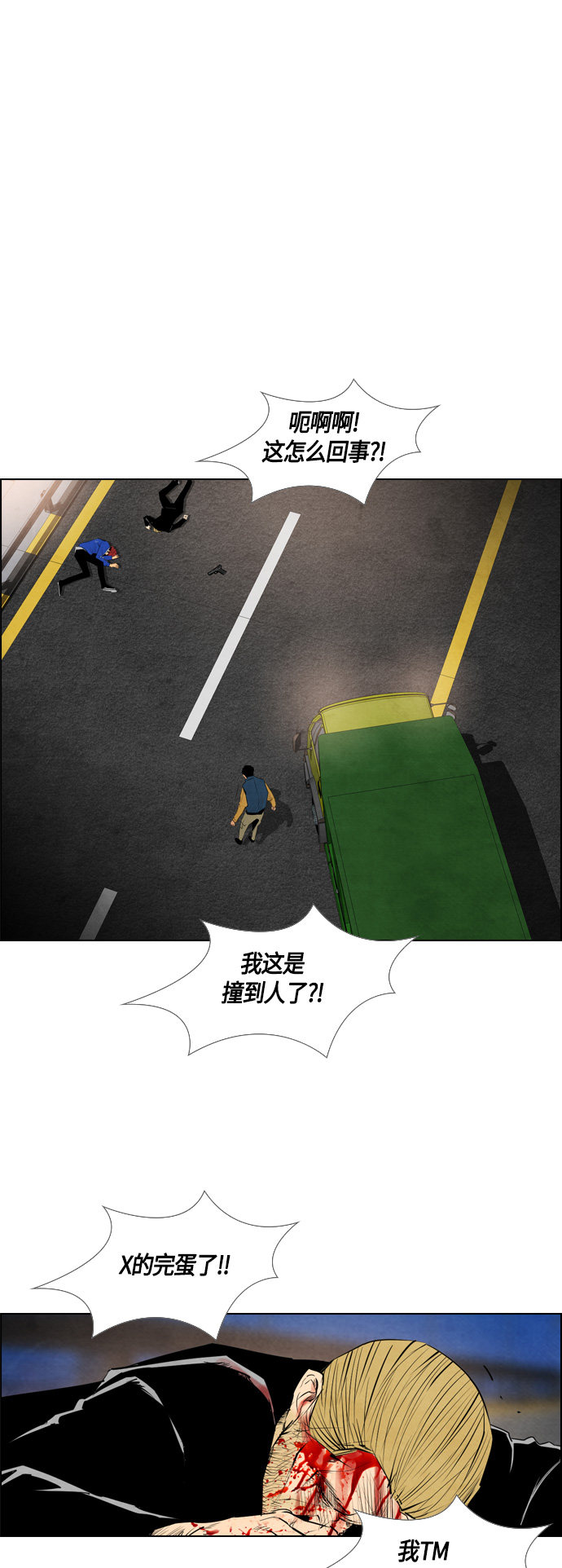 第44话5