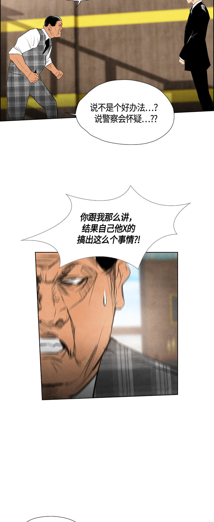 第45话10