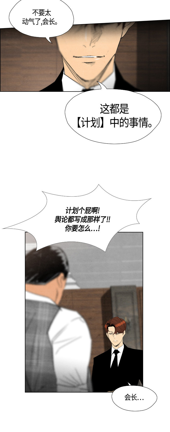 第45话11