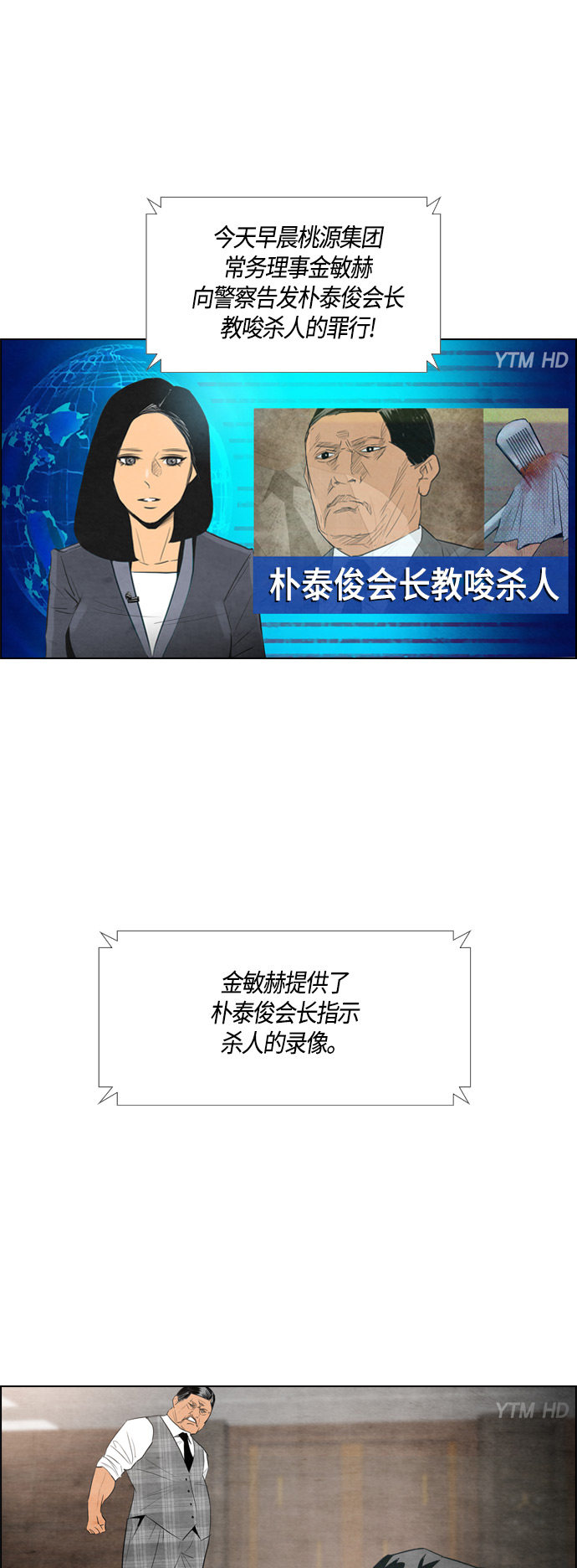 第45话25