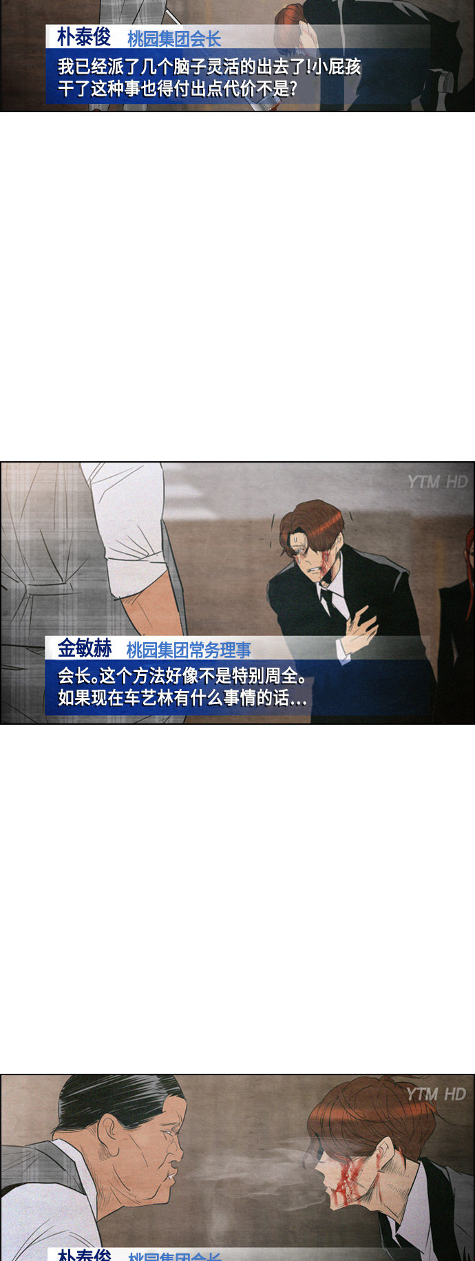 第45话26
